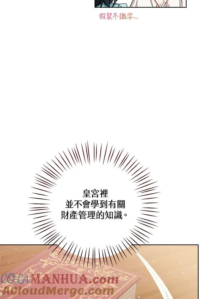 第33话8