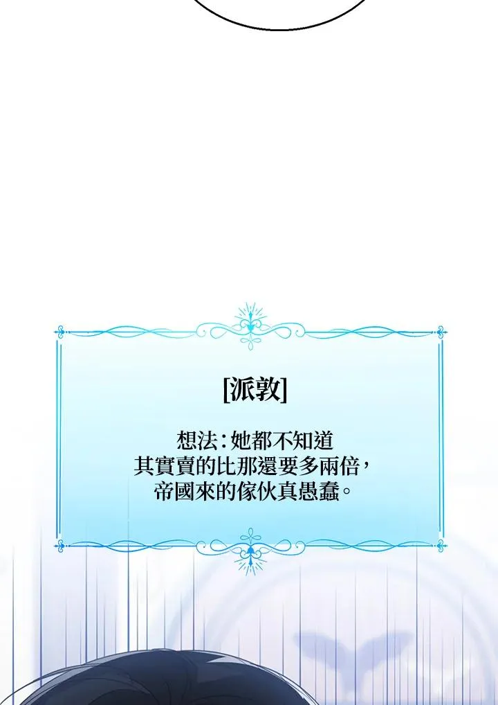 第74话107