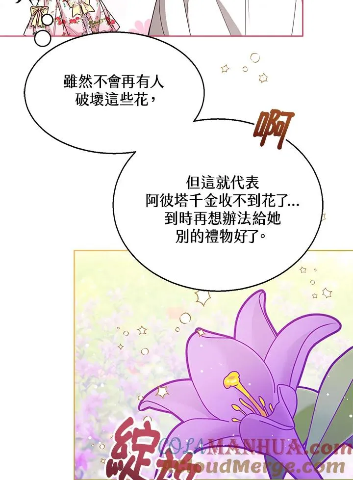 第36话88