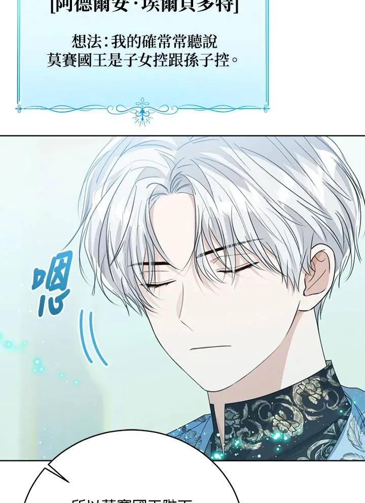 第81话86