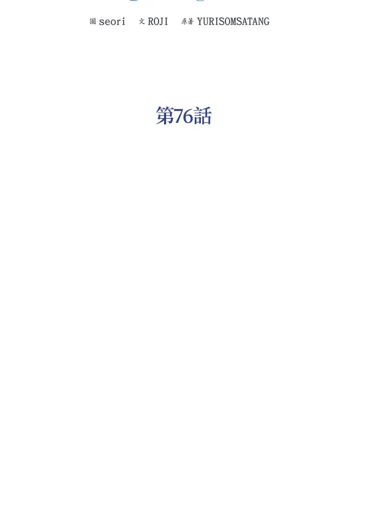 第76话(第1季最终章)30