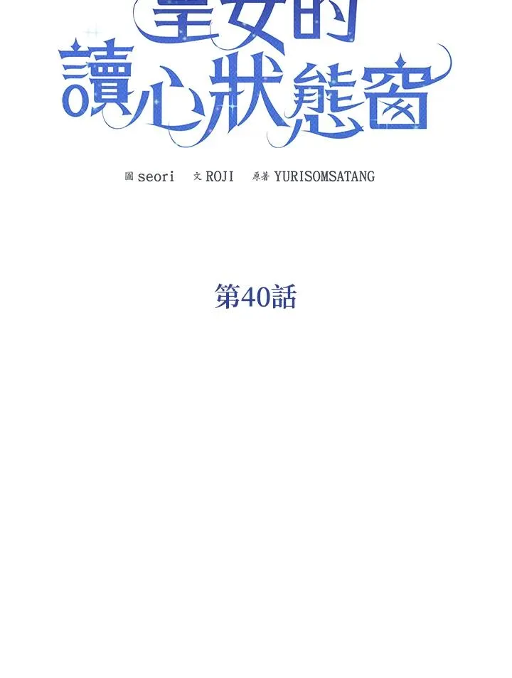 第40话15