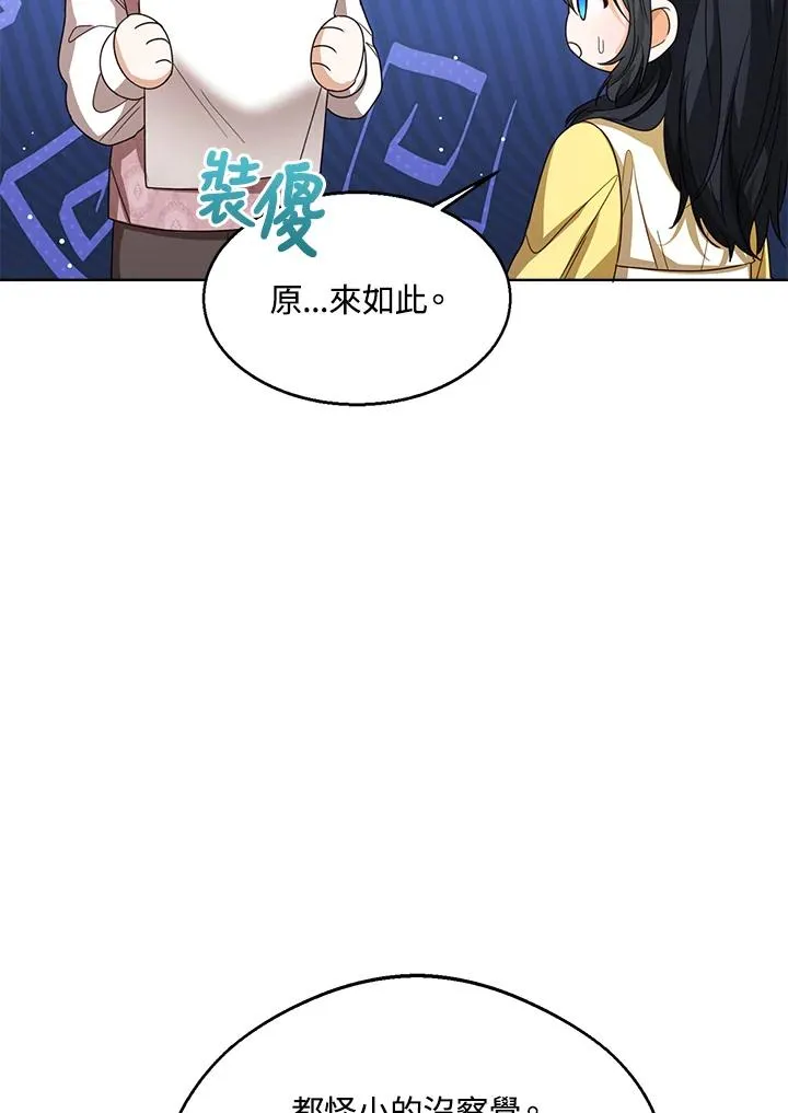 第75话86