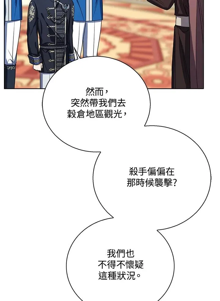 第80话5