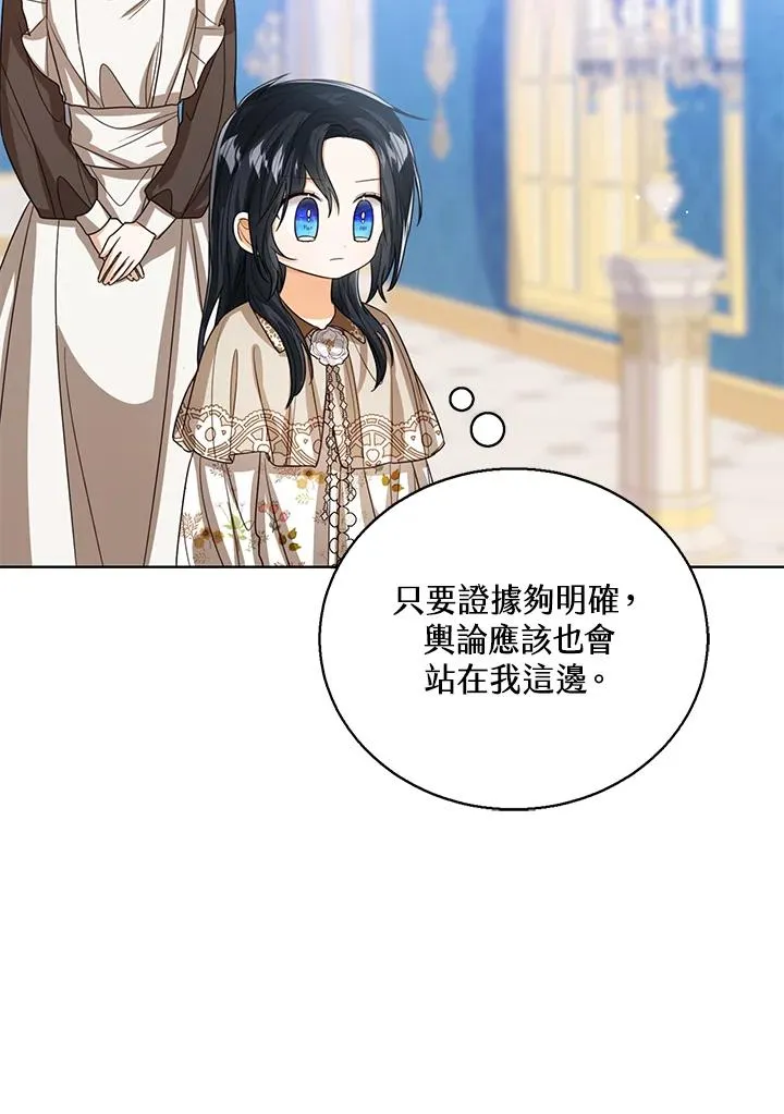 第86话85