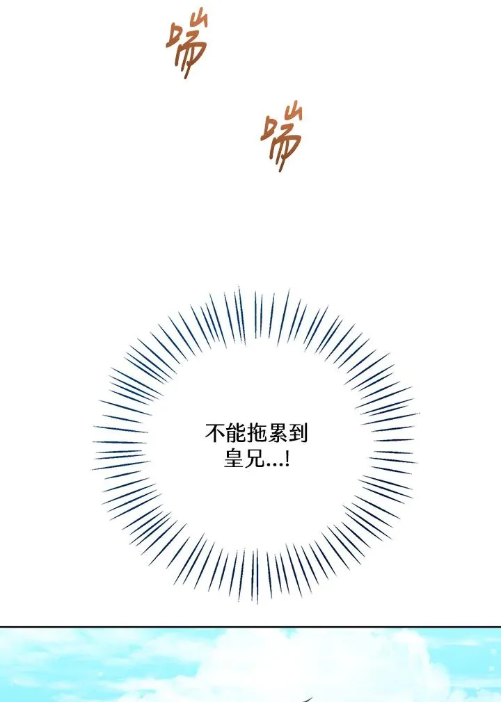 第77话(第2季)9