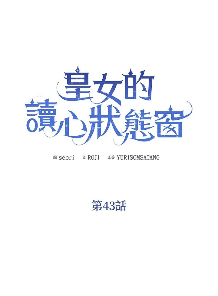 第43话11