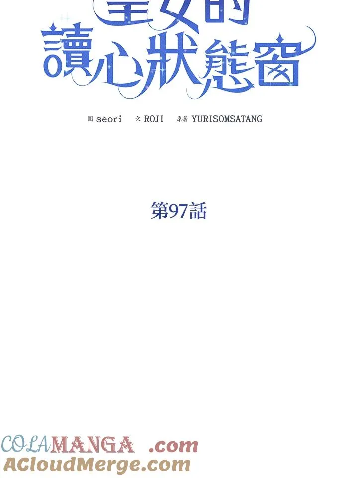第97话28