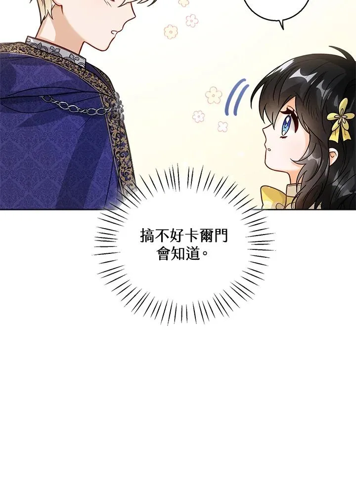 第9话70