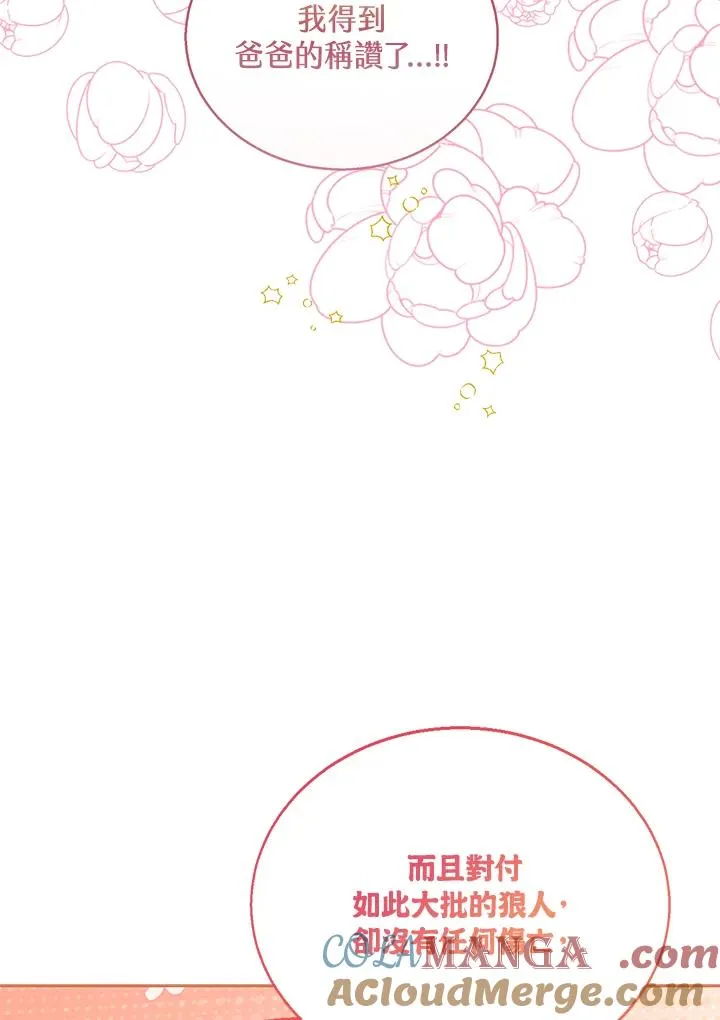 第96话100