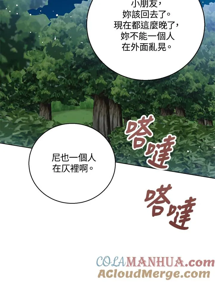 第8话76