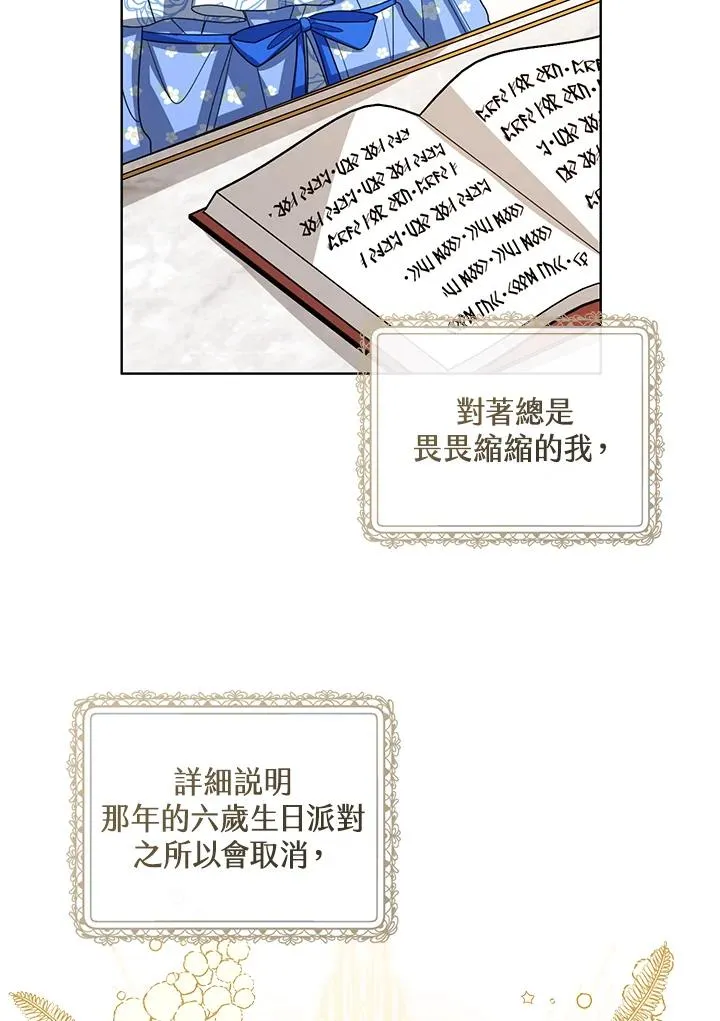 第86话73