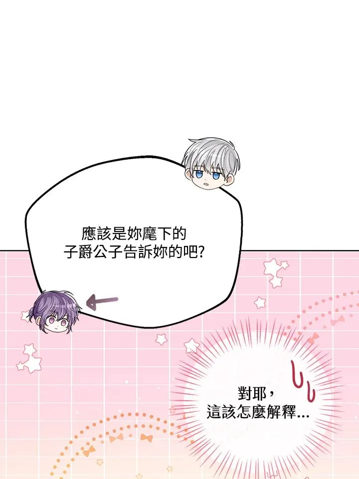 第84话70
