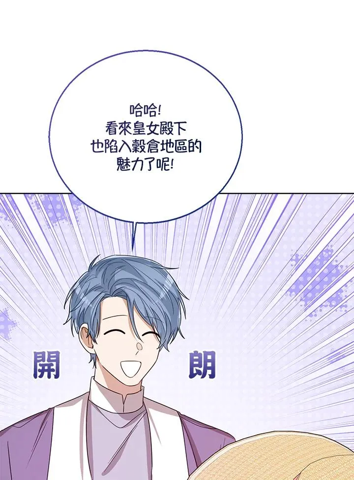 第76话(第1季最终章)50