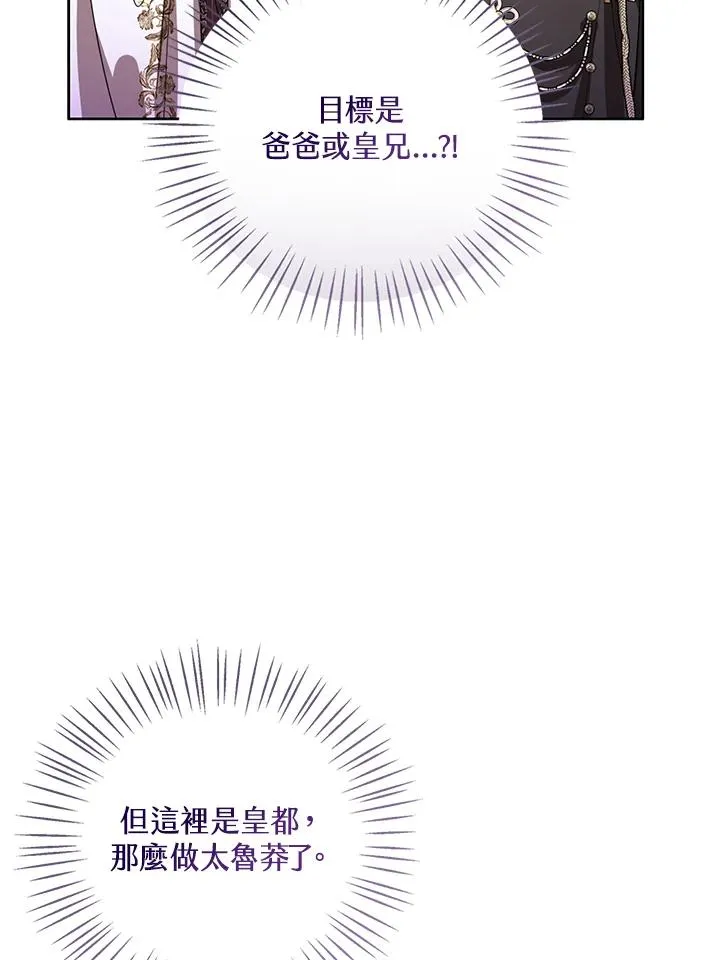 第97话59