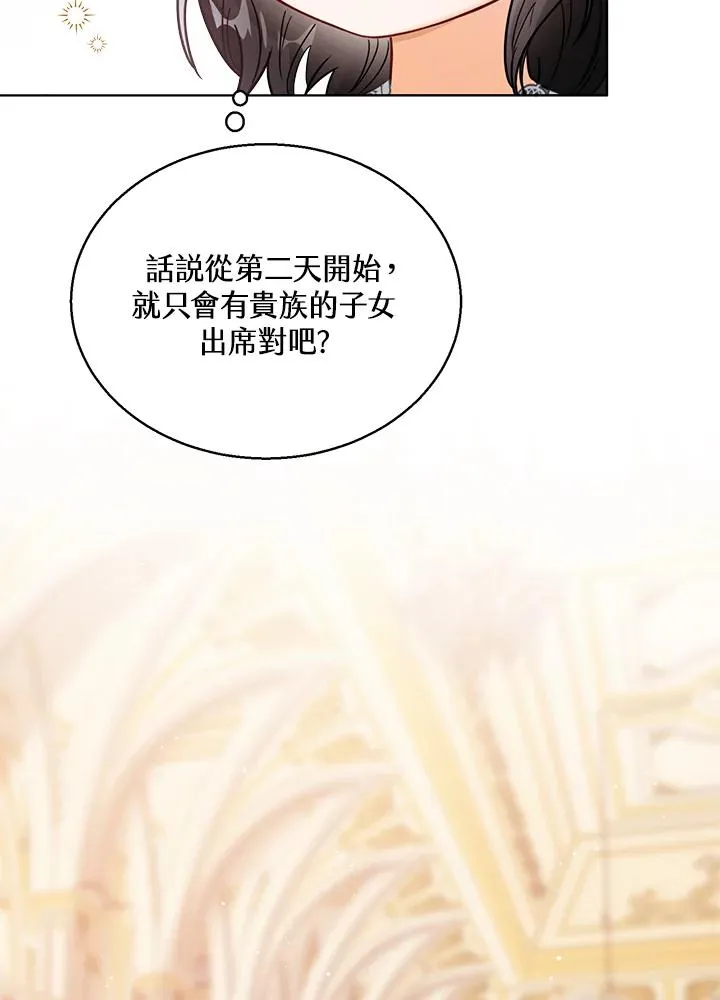 第29话14
