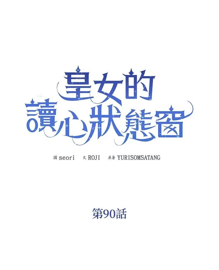 第90话25