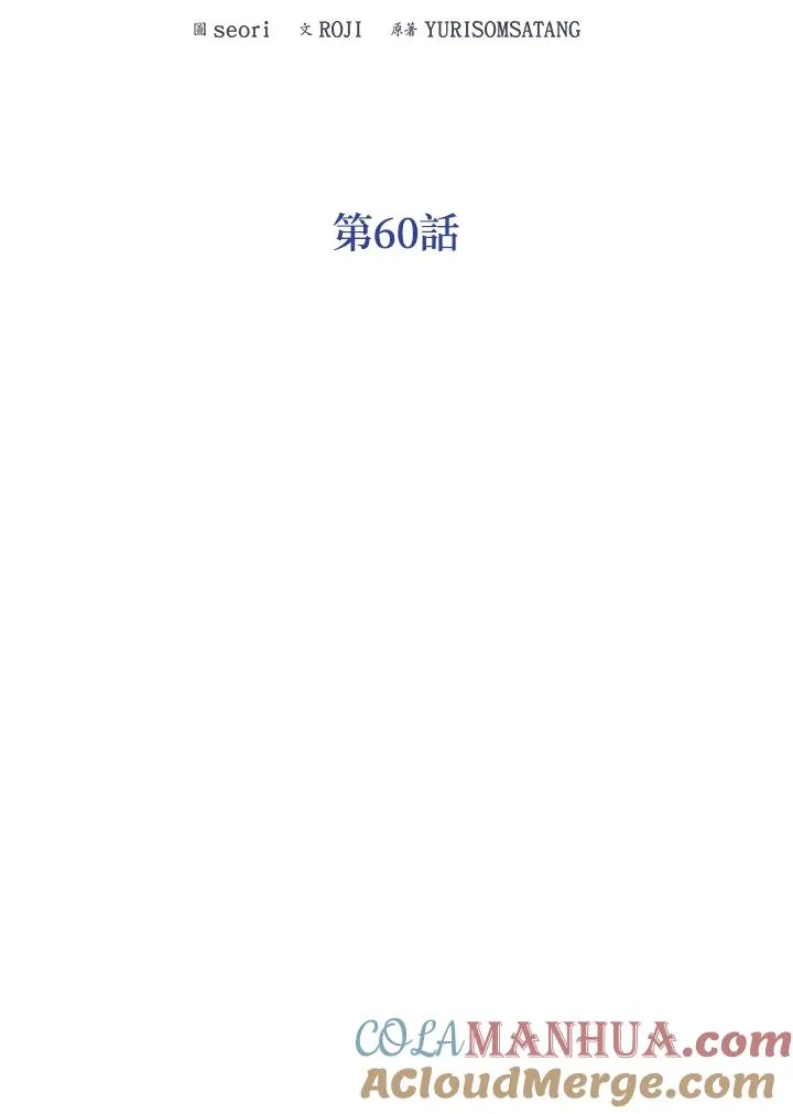 第60话8