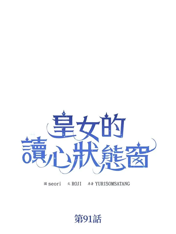第91话50