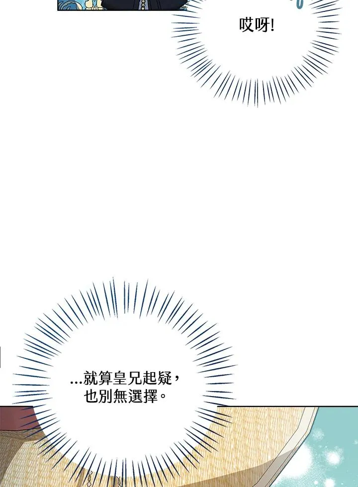 第77话(第2季)33