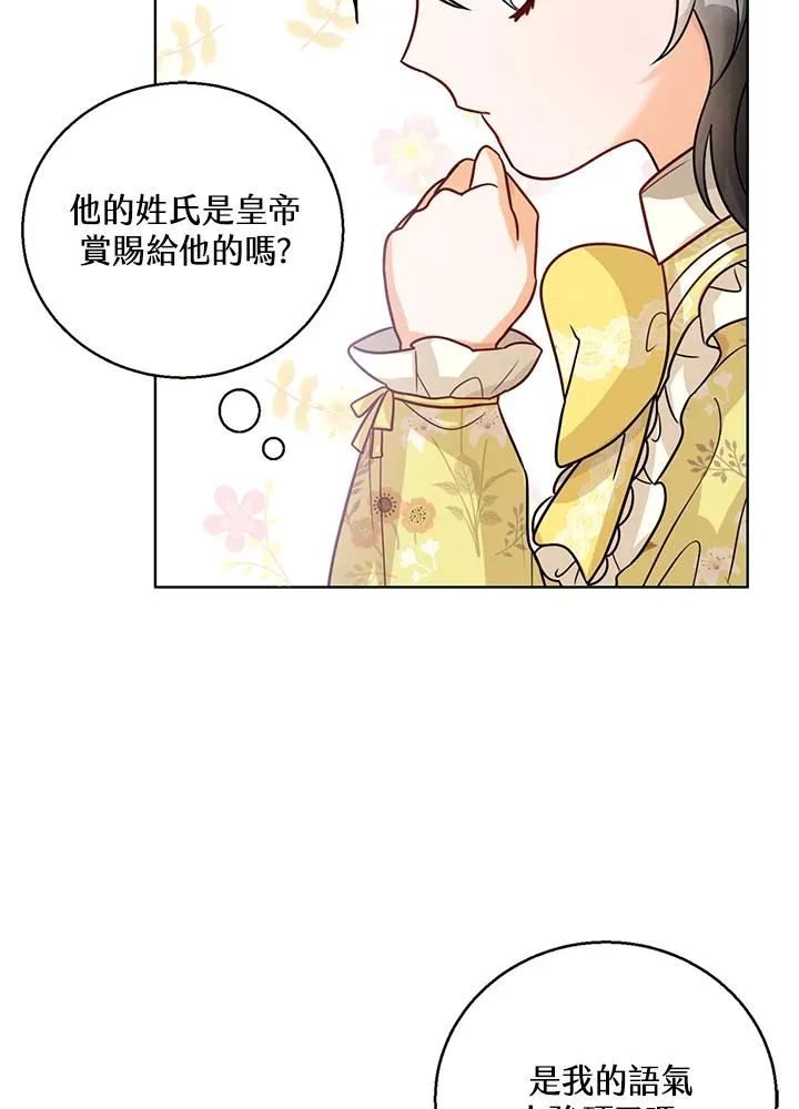 第8话81