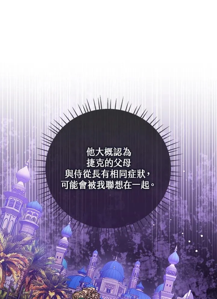 第88话83