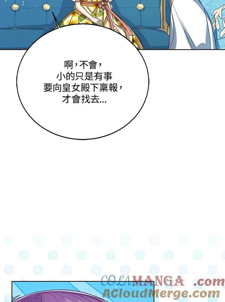 第79话88