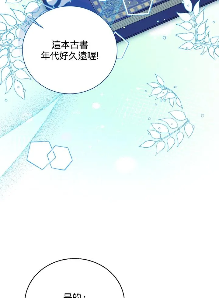 第87话9
