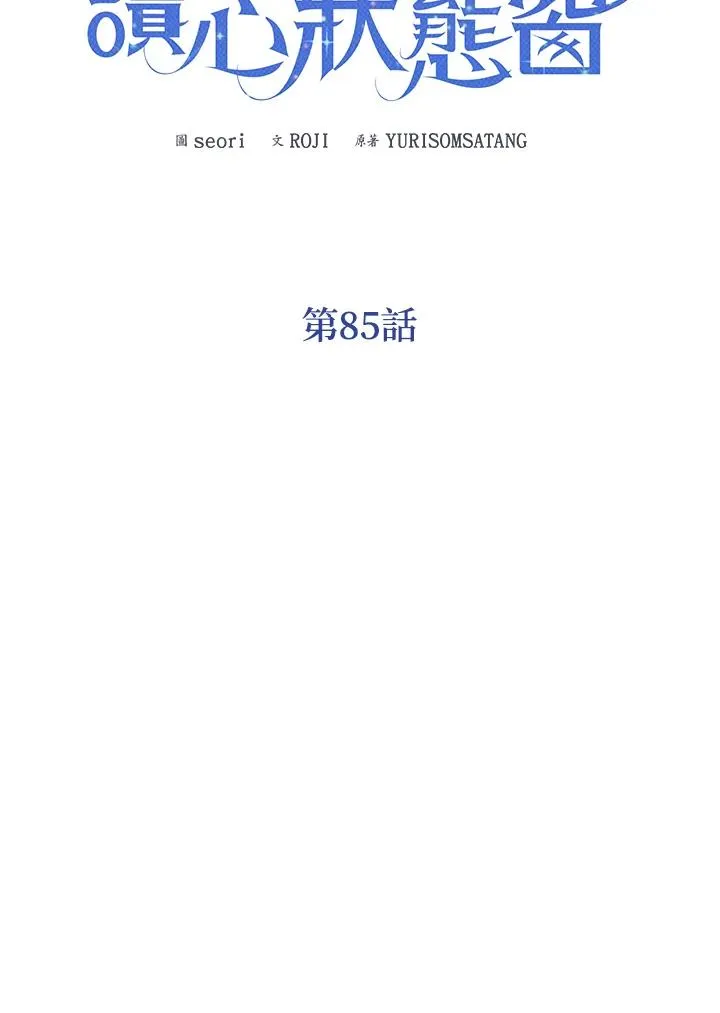 第85话51