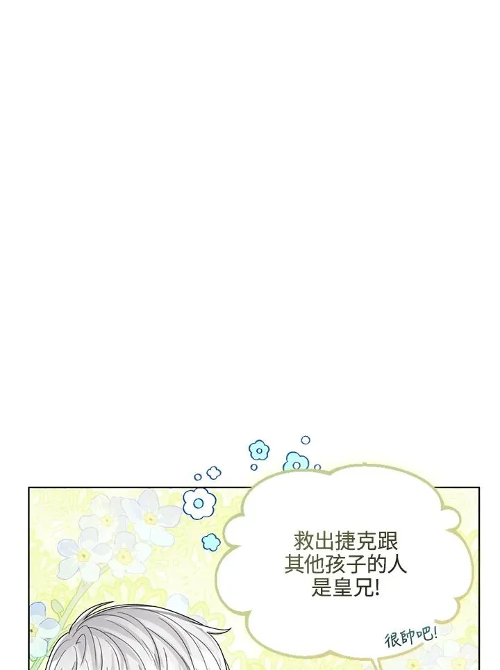 第67话91
