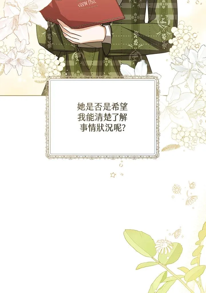 第86话75