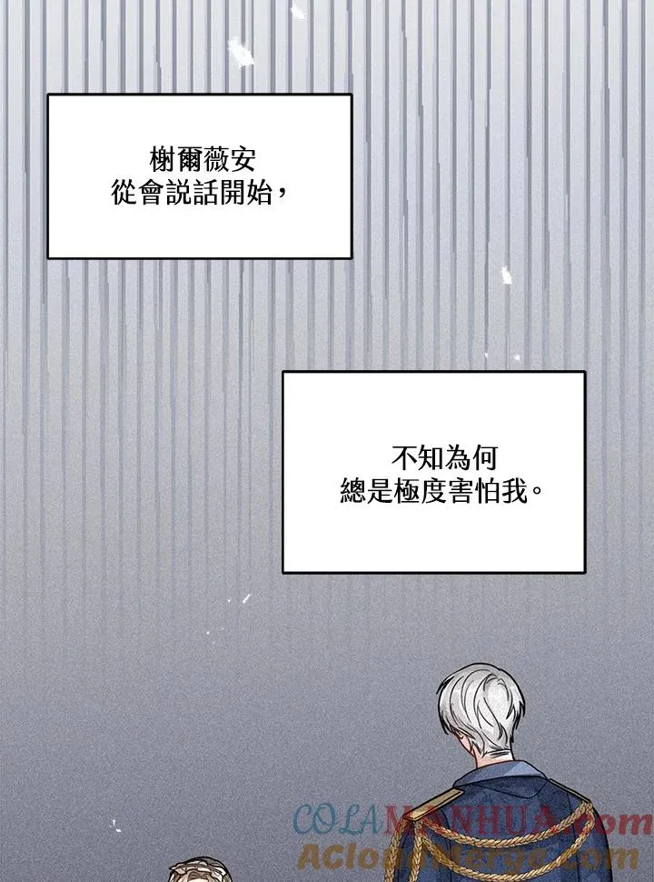 第14话84