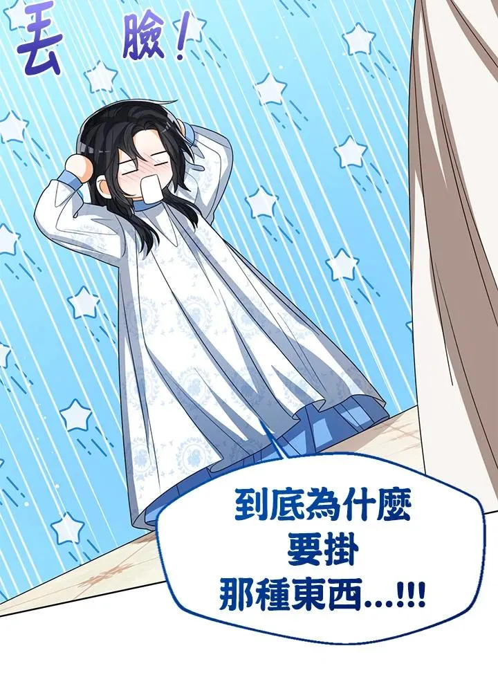 第88话9