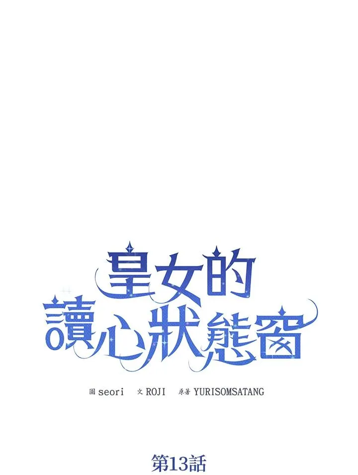 第13话5