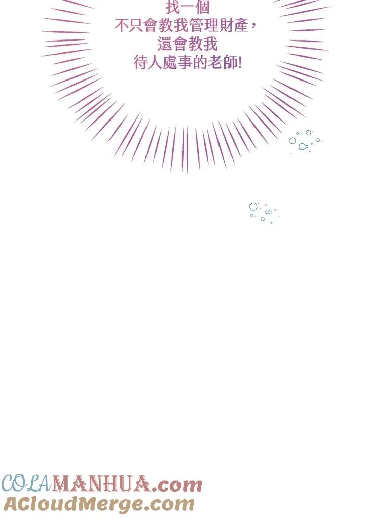 第33话12