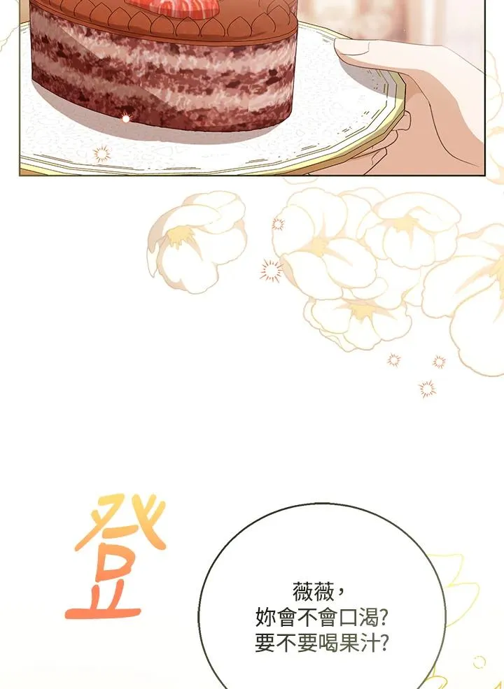 第97话3