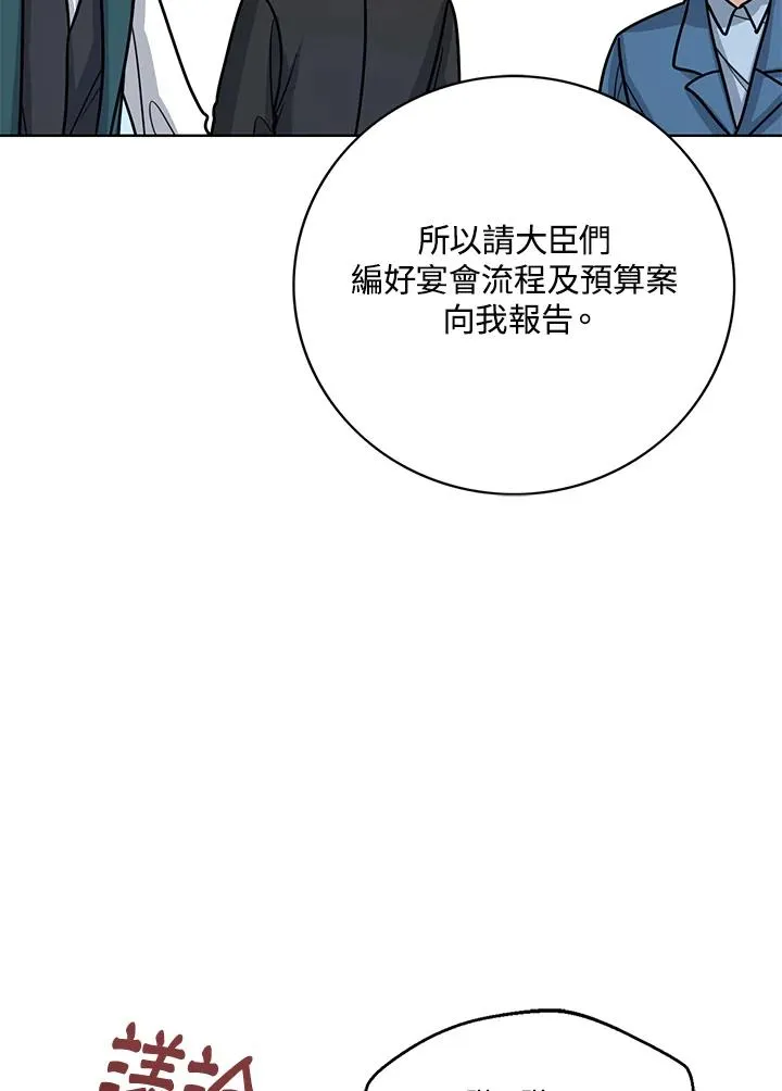 第25话94