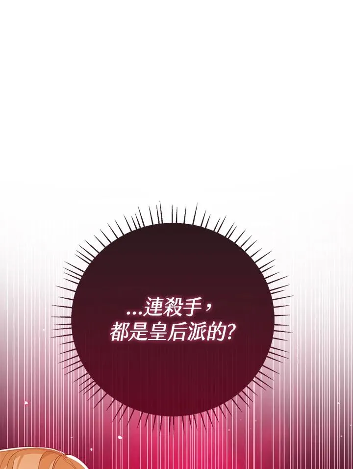 第83话3