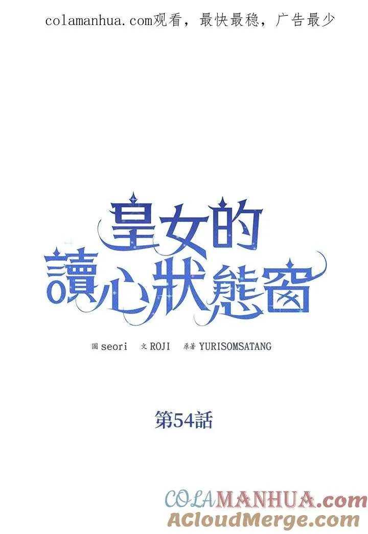 第54话0