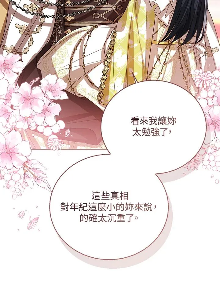 第91话98