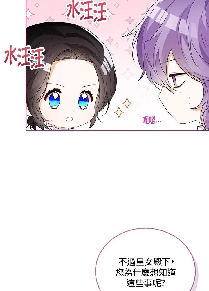 第37话43