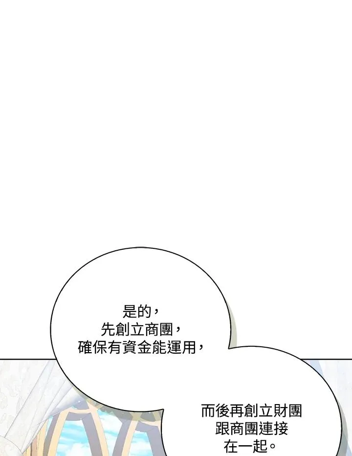 第57话19