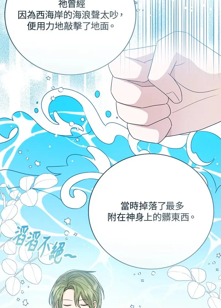 第87话43