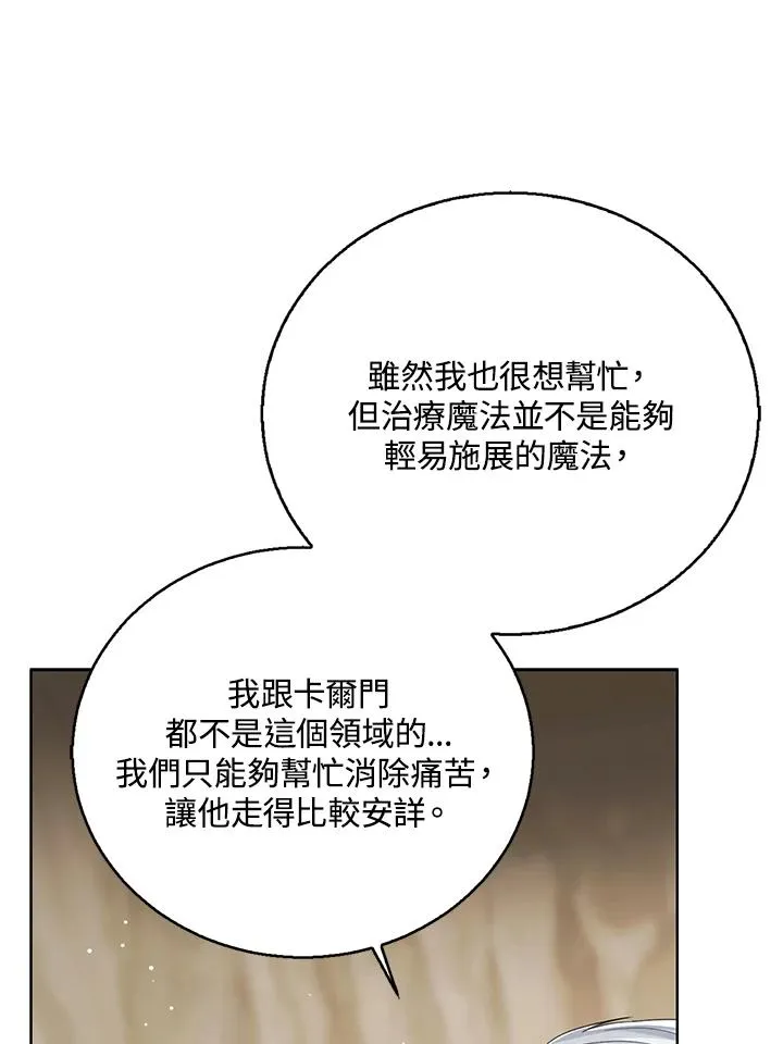 第94话75