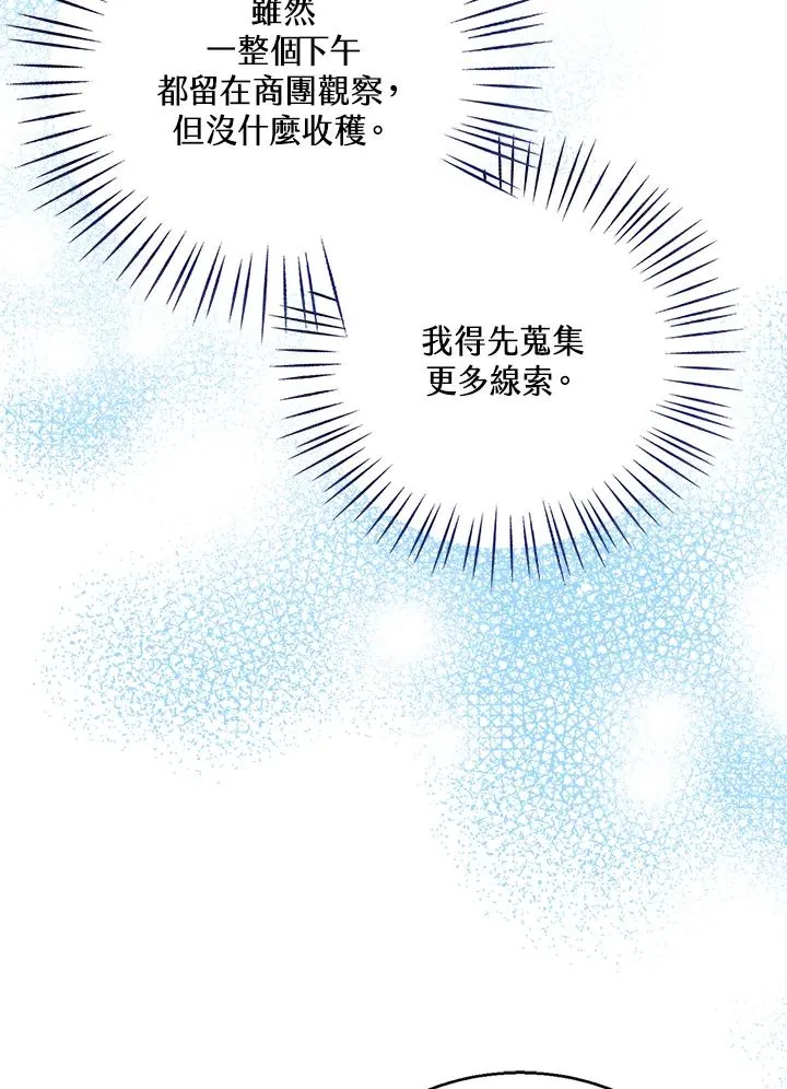第74话62