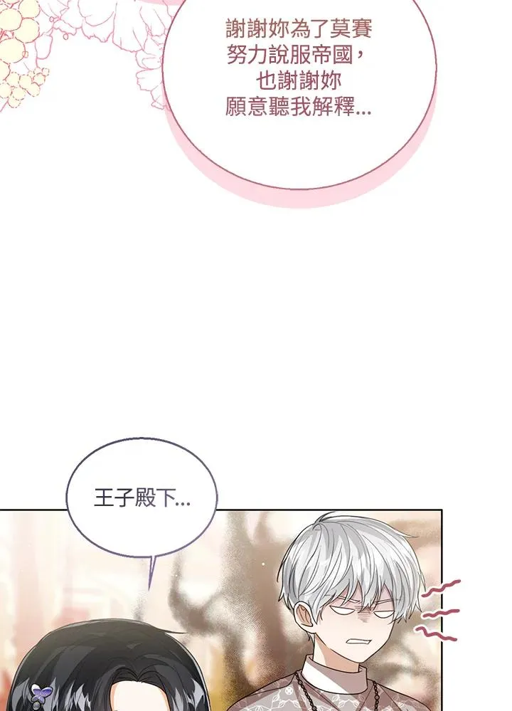 第82话90