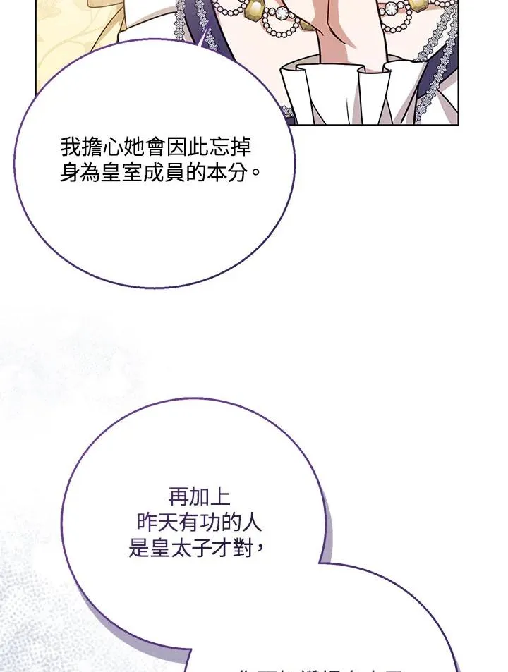 第31话87