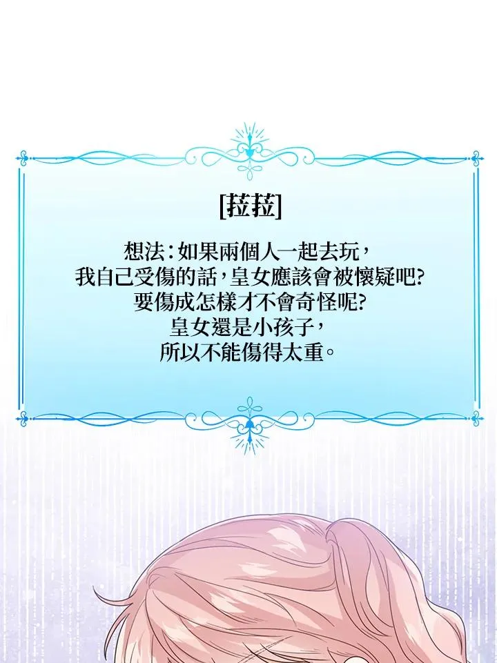 第54话9