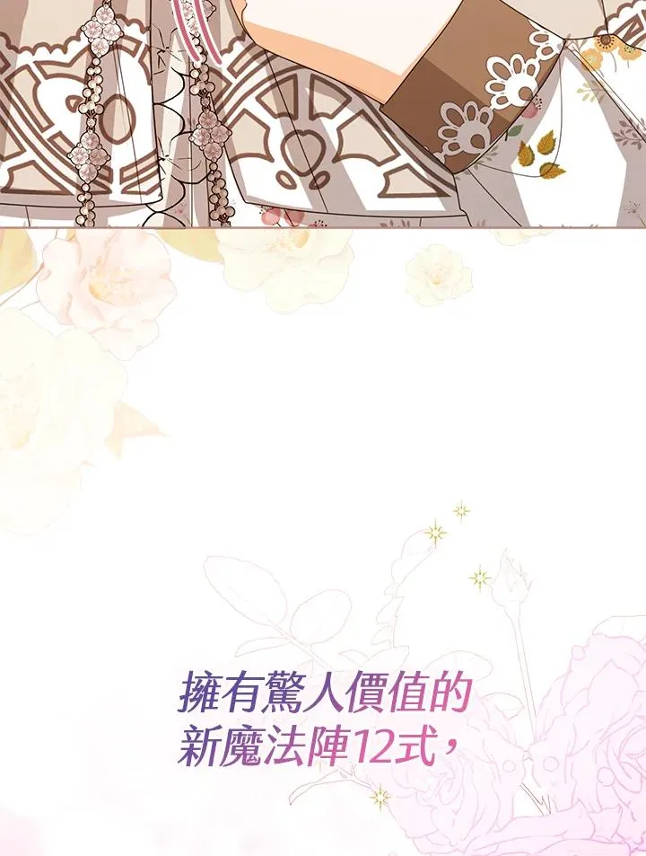 第86话107
