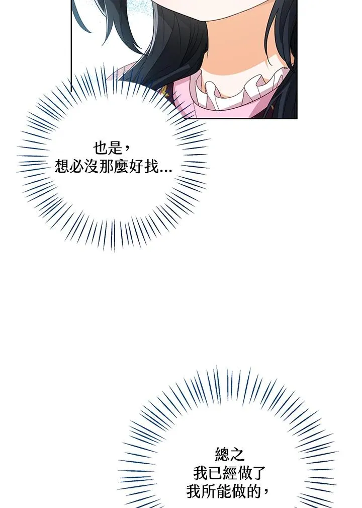 第85话6